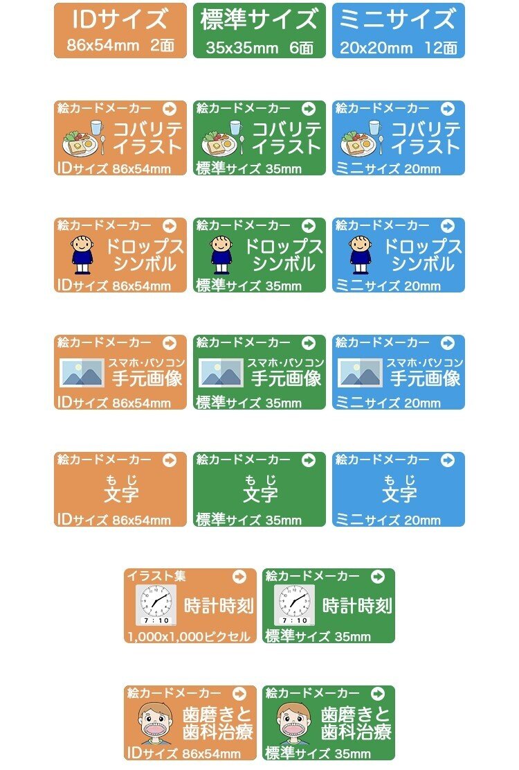 特別支援学校からの発信 視覚支援 写真 絵カードと無料ダウンロードサイト について メガネくん 盲学校 特別支援学校からの発信 Note