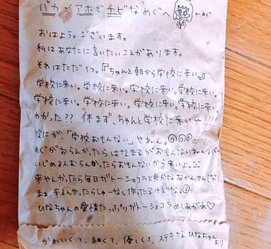 私はなぜ高校中退３日後にインドにいたのか 西川 慈愛 Note