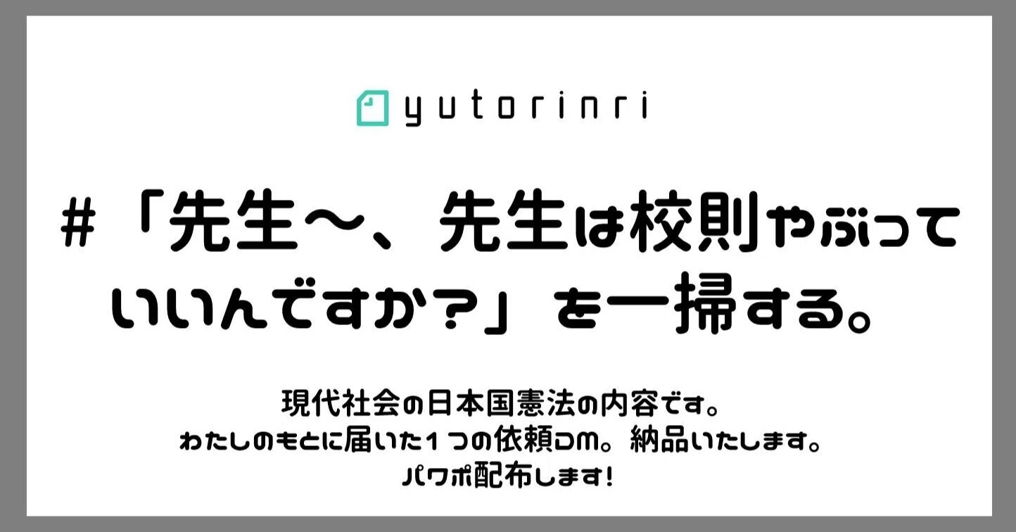 映像で語るわたしたちの日本国憲法1から6