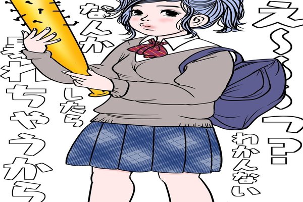 痴漢対策 の定番タグ記事一覧 Note つくる つながる とどける