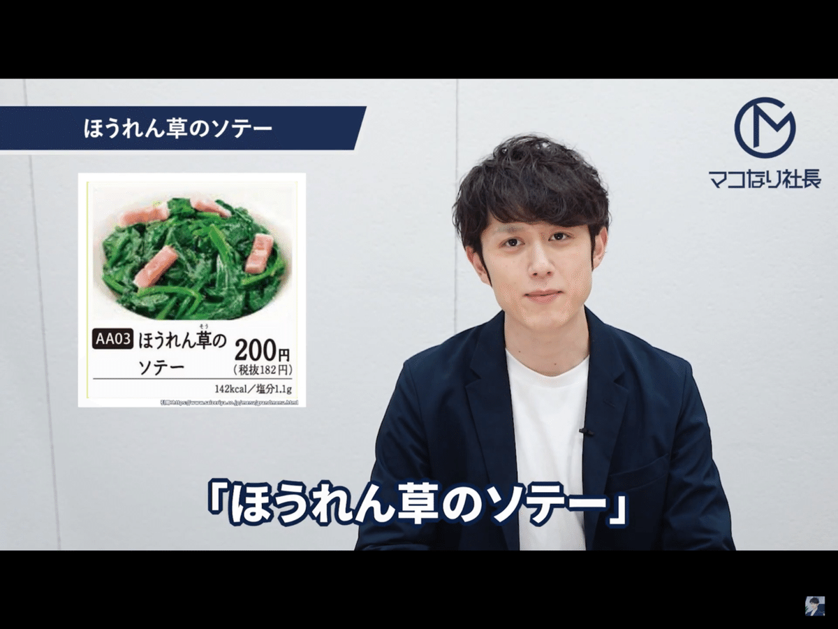 サプライズ料理研究家Mako 
