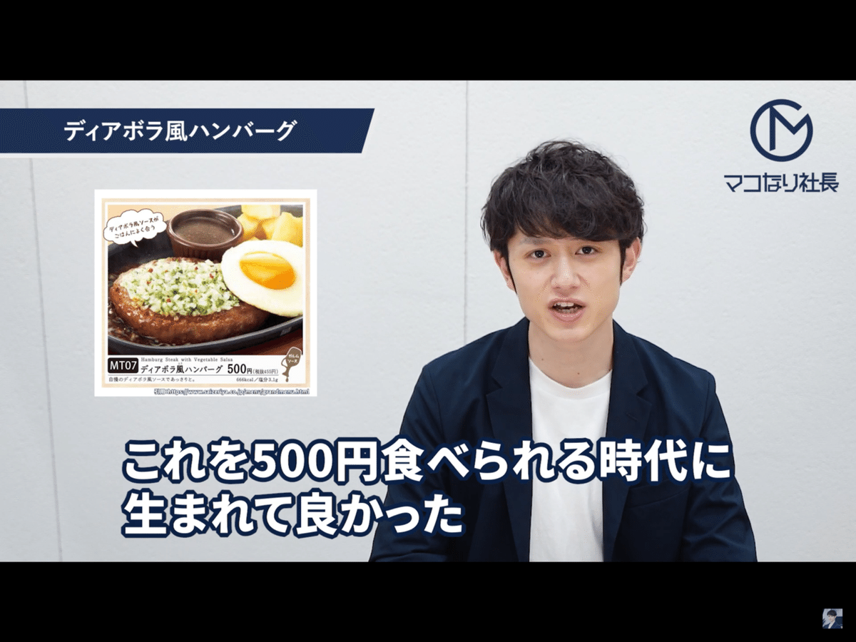 サプライズ料理研究家Mako マコなり社長のオススメ・サイゼリアの神メニューを食べてきました。｜ひろべー@白血病克服中の元ナース
