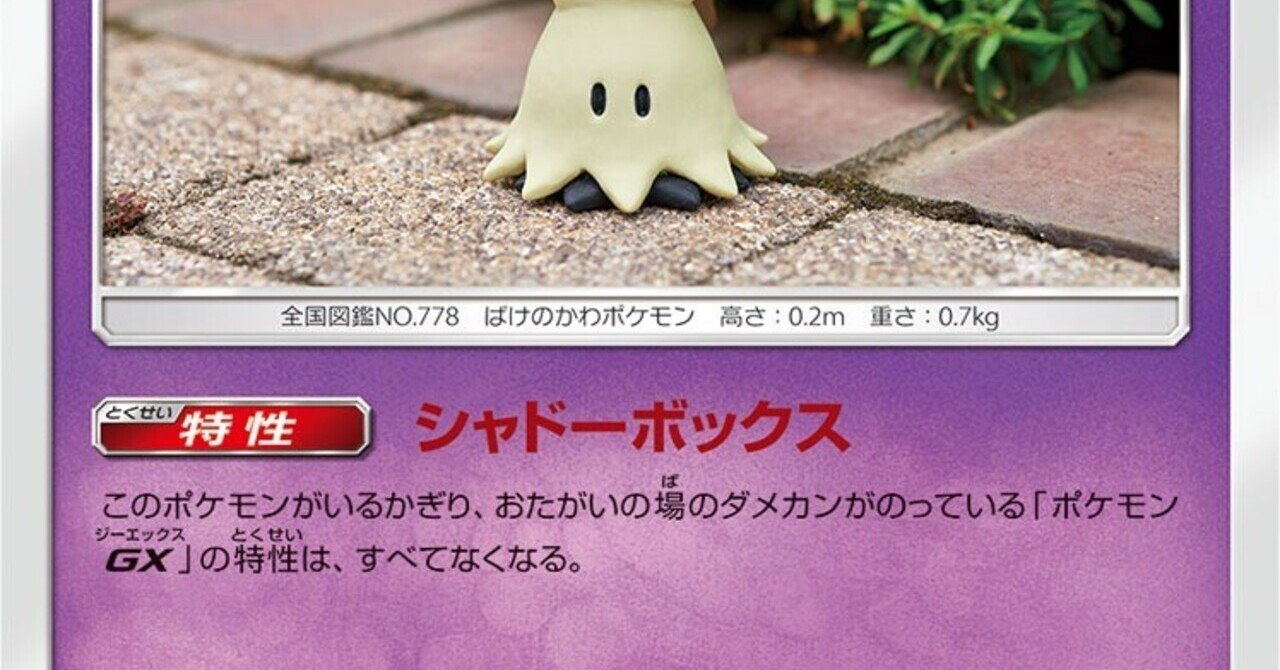 弱点抵抗クイズ ポケカ リユルン Note