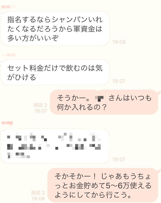 ホストクラブはもうお腹いっぱいだ 姫野桂 Note ホストクラブはもうお腹いっぱいだ 姫野桂 Note