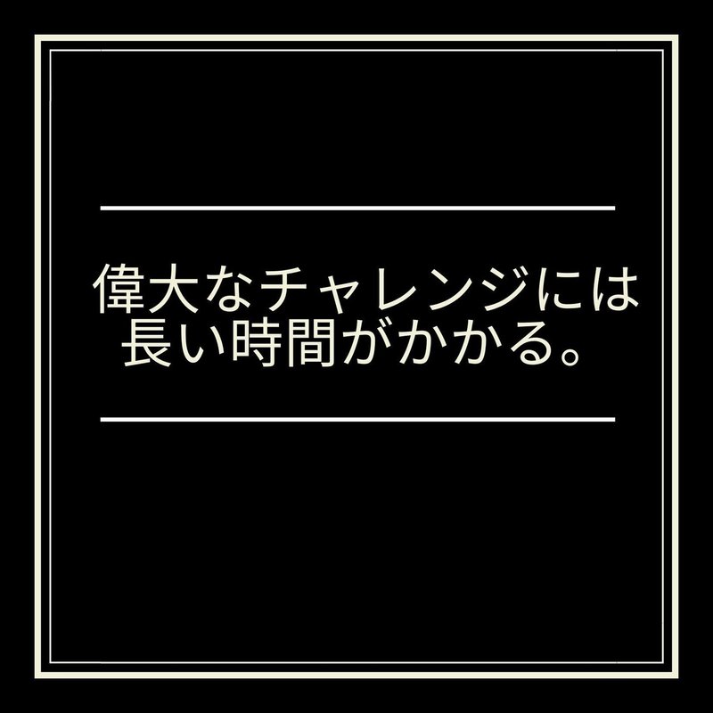 第1回 朝の名言集 Note研究委員選考 イトウ Note研究委員 執筆開始マン Note 第1回 朝の名言集 Note研究委員選考 イトウ Note研究委員 執筆開始マン Note