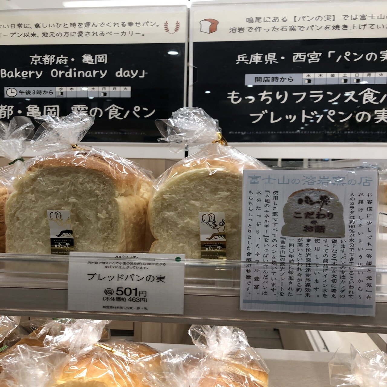 食パン8 西宮 ぱんの実 もっちりフランス食パン Saki1000 Note