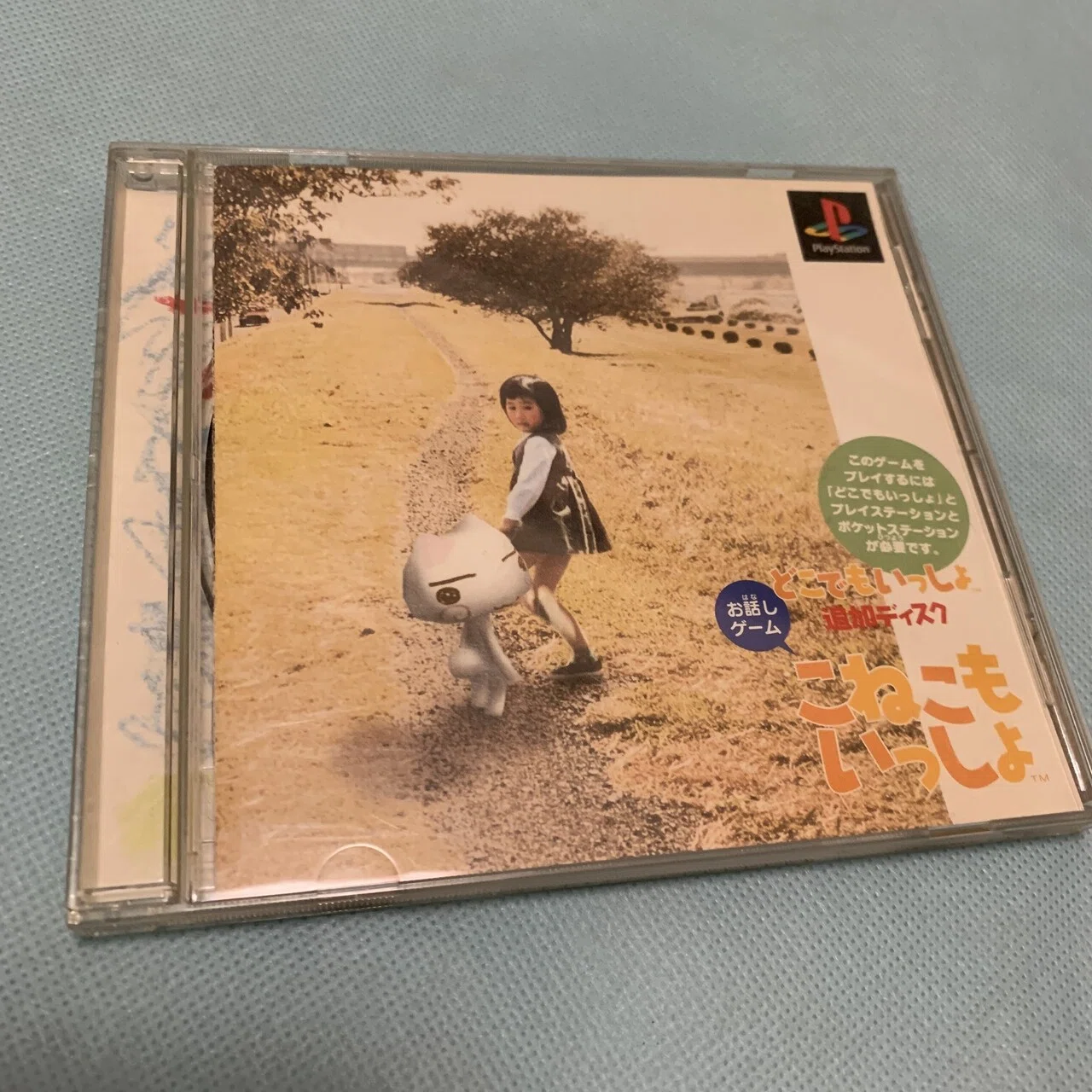 どこでもいっしょと井上トロ｜尾道絵菜