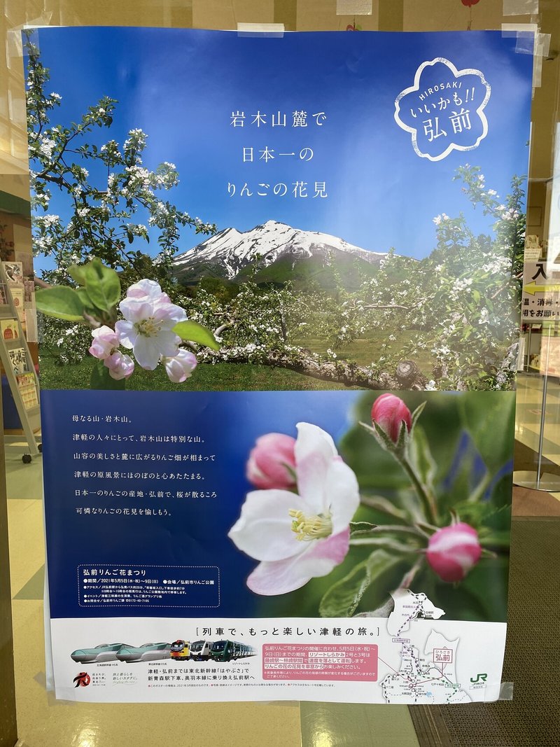 りんご の花 まつり J M じゃむ Note りんご の花 まつり J M じゃむ Note