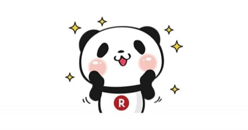 楽天経済圏とふるさと納税の錬金術 企業面よむぞー Note