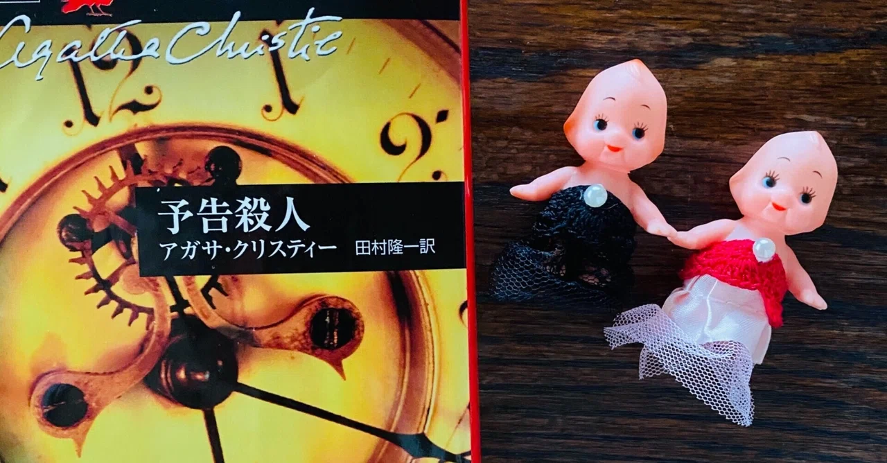 予告殺人 の新着タグ記事一覧 Note つくる つながる とどける