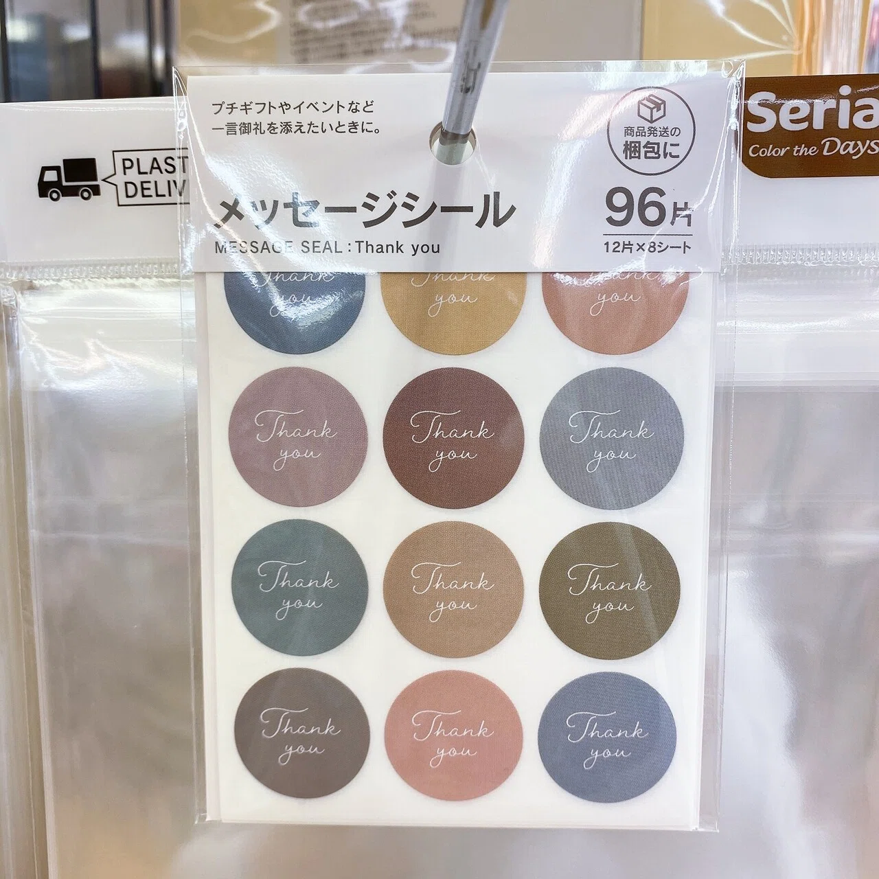 古着転売 必須アイテムリスト｜マック