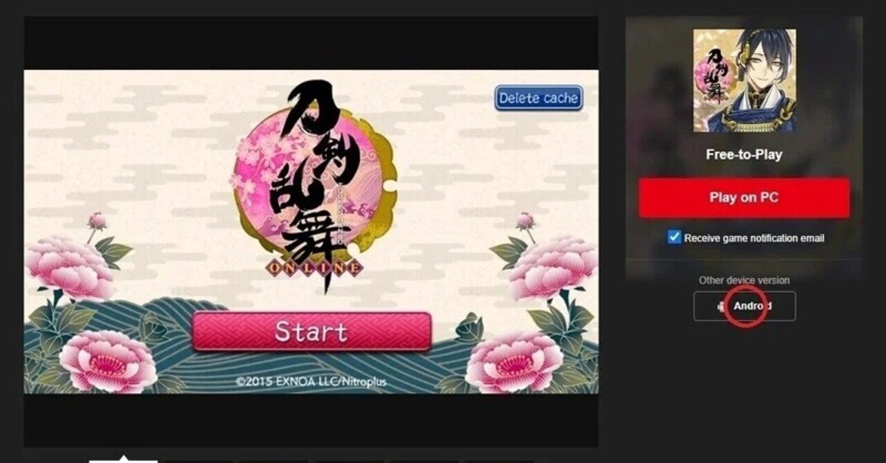 暫定 刀剣乱舞 海外版 Android アンドロイド用 をするためには 21年4月27日稼働開始 かげとび Note