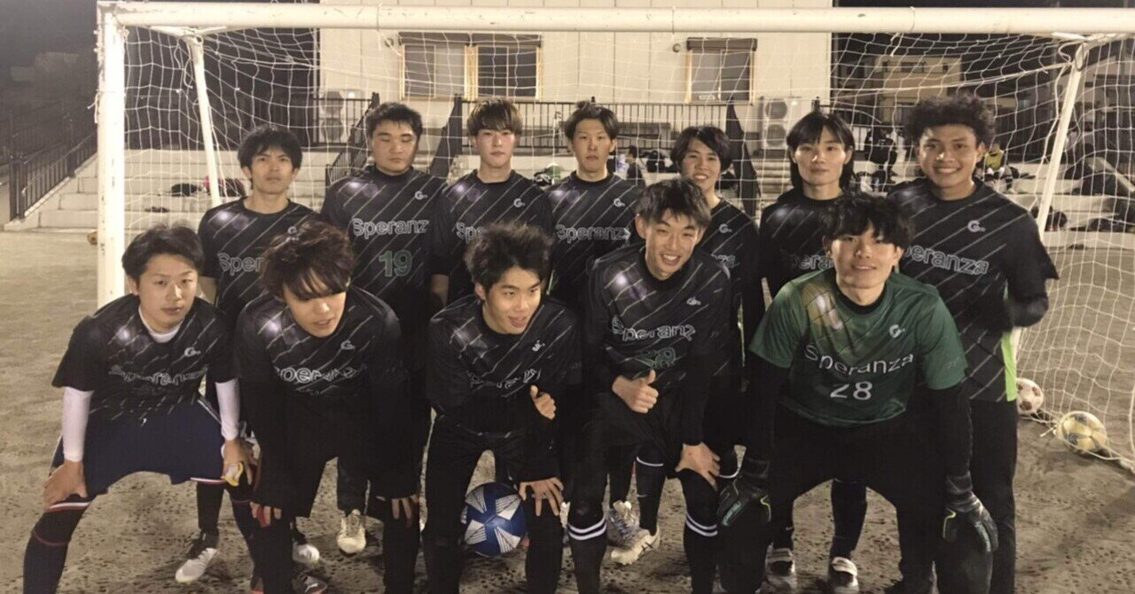 社会人フットサルチーム 運営奮闘日記 諏訪弘樹speranzaスポーツクラブ代表 Note 社会人フットサルチーム 運営奮闘日記 諏訪弘樹speranzaスポーツクラブ代表 Note