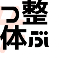 読むだけで元気が出るポエム 人生のコツは所作 Tubuyakiseitai Note