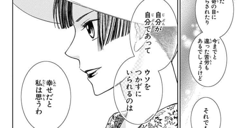 心に残る漫画2 謎解きレトリック 美容師ママ優希ʚ ɞ Note