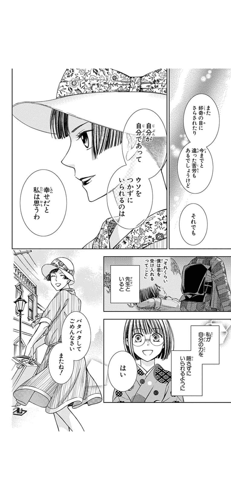 心に残る漫画2 謎解きレトリック 美容師ママ優希ʚ ɞ Note 心に残る漫画2 謎解きレトリック 美容師ママ優希ʚ ɞ Note