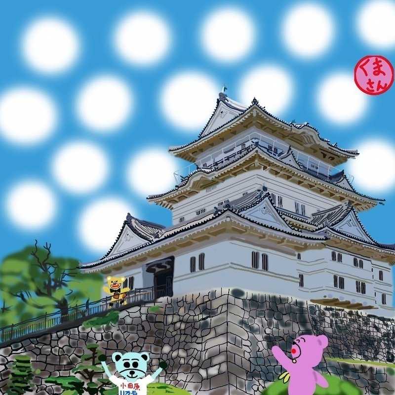 旅するくまさん355 小田原城 くまさん 麦食くま Note 旅するくまさん355 小田原城 くまさん 麦食くま Note