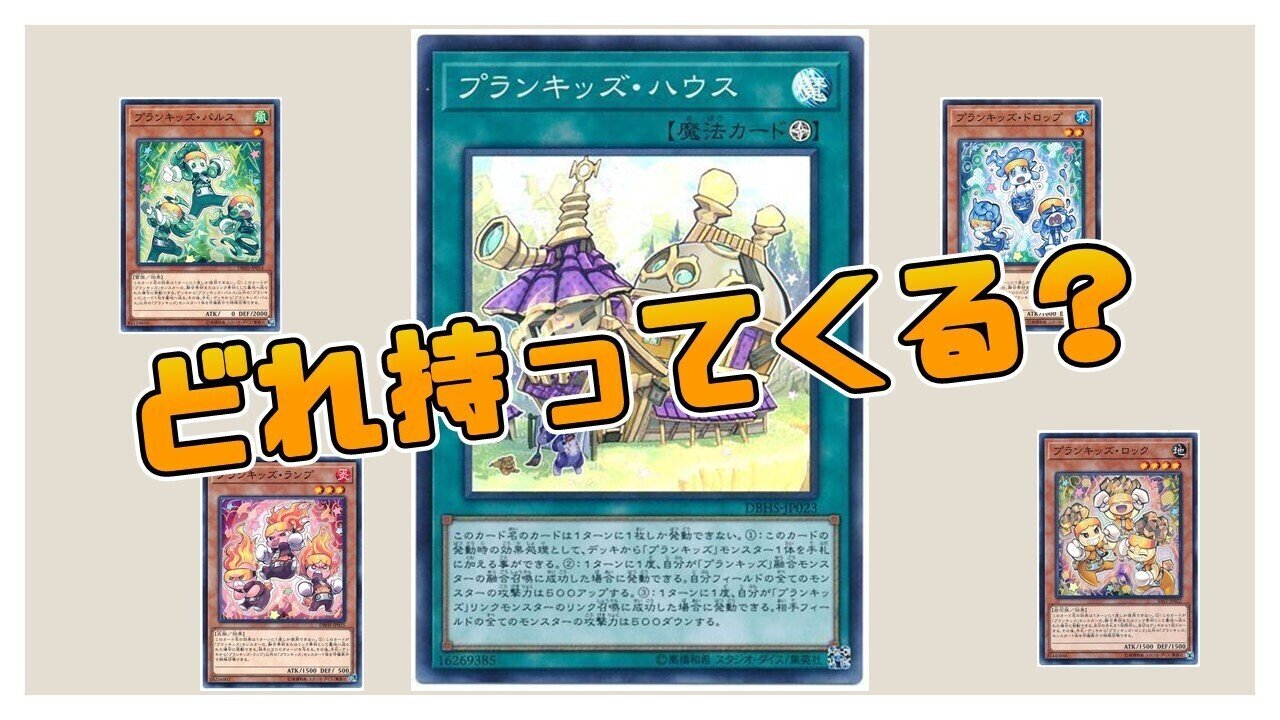 もしかして プランキッズが全部同じだと思ってます しらこ Note