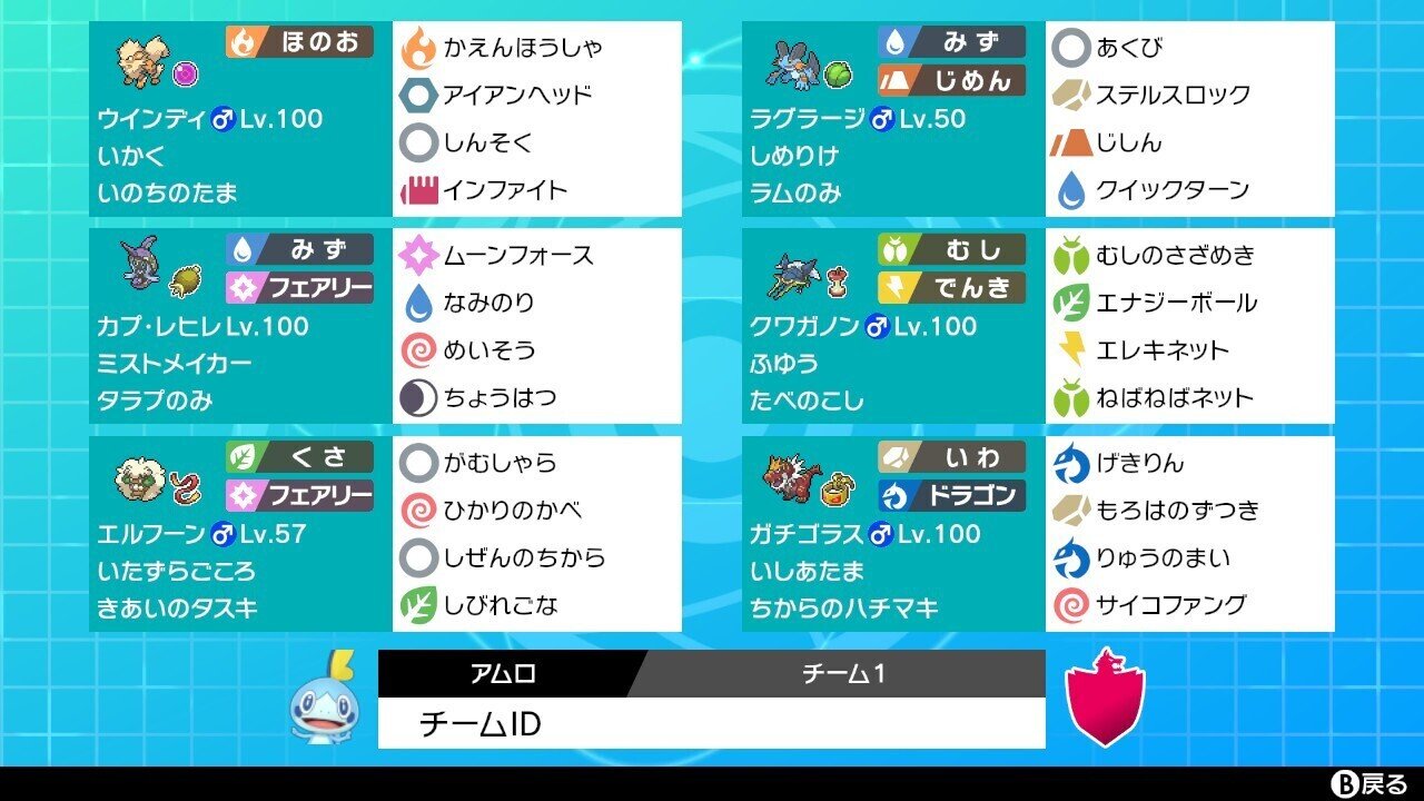 ポケモン ウィンディはまじで相棒 Bw2からずっと 千田陽斗 Note