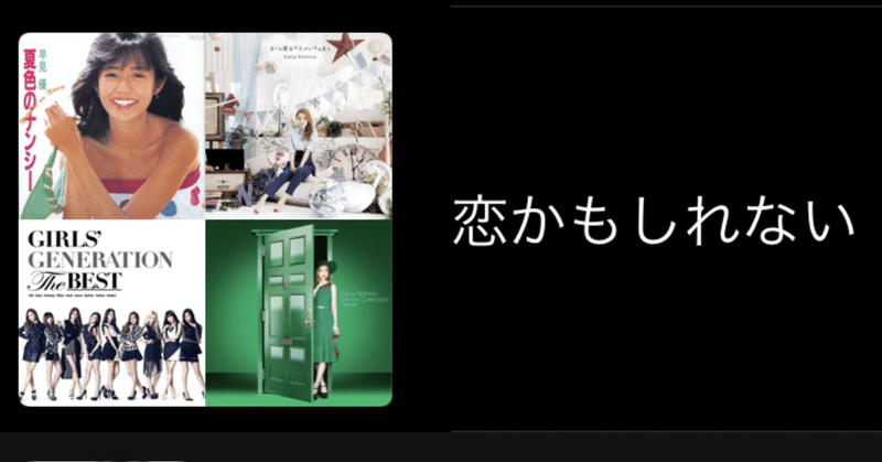 恋愛ソング の新着タグ記事一覧 Note つくる つながる とどける 恋愛ソング の新着タグ記事一覧 Note つくる つながる とどける