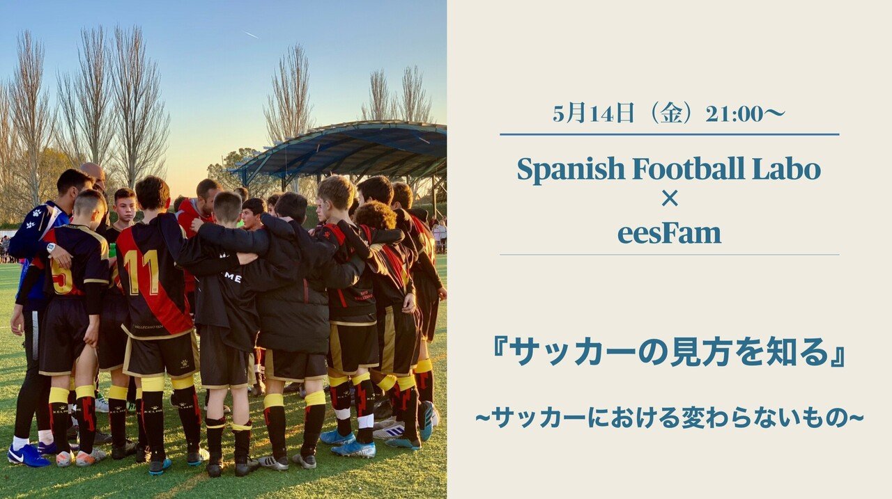 ダブルボランチの関係性とは サイドハーフが後手に回った瞬間に守備は崩壊する 小嶋将太 Kojima Shota Note