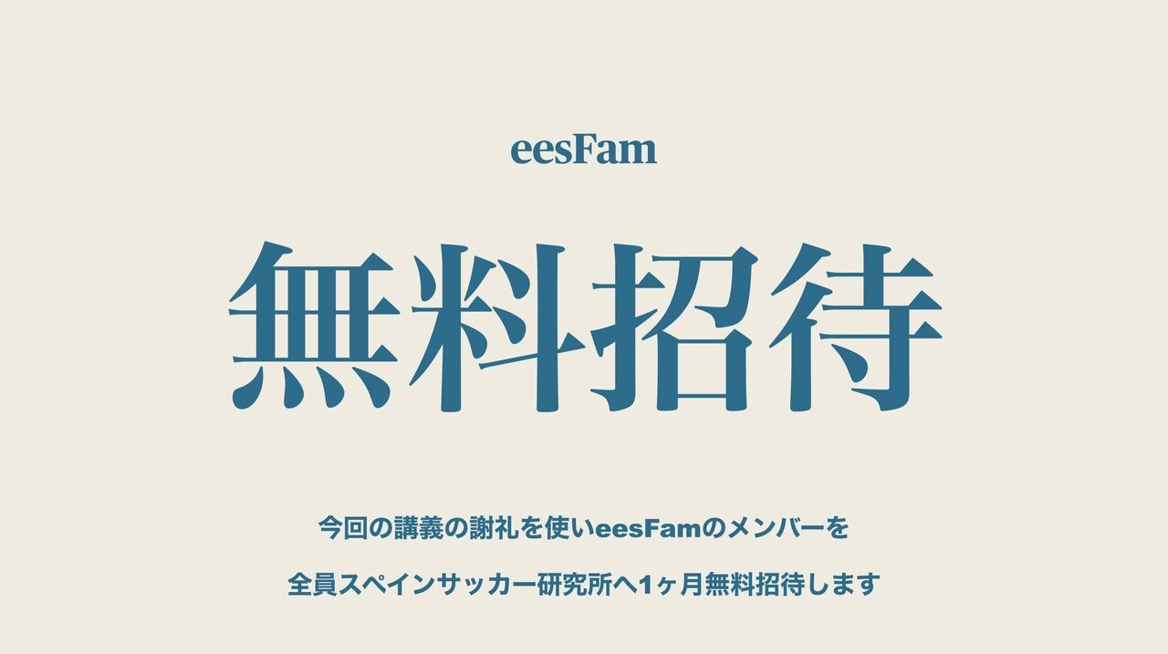 ダブルボランチの関係性とは サイドハーフが後手に回った瞬間に守備は崩壊する 小嶋将太 Kojima Shota Note ダブルボランチの関係性とは サイドハーフが後手に回った瞬間に守備は崩壊する 小嶋将太 Kojima Shota Note