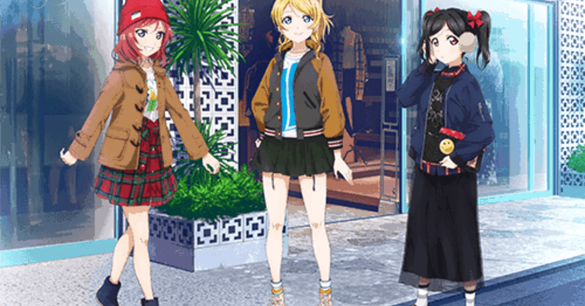 ラブライブ！聖地の実地調査をしてみた回｜ひややつ