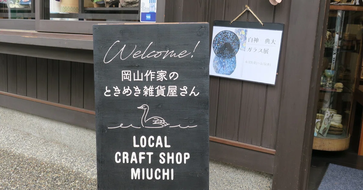 3D Framed Art by Yasuhiko and Yoko