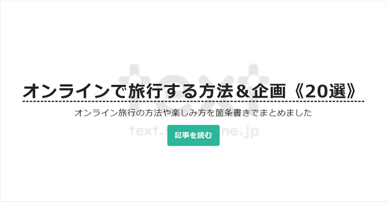 見出し画像
