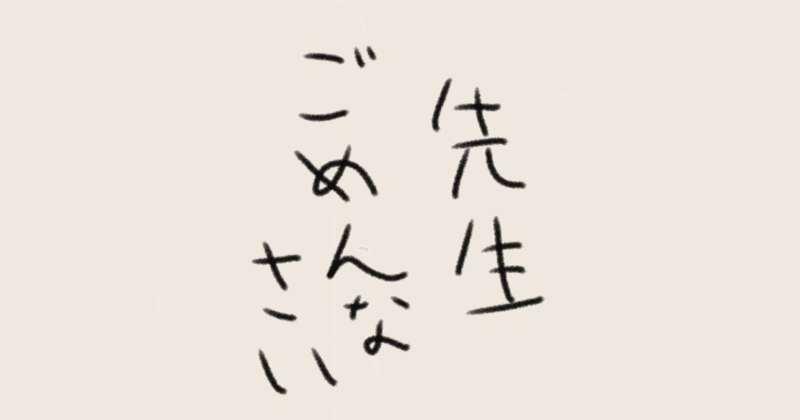 note