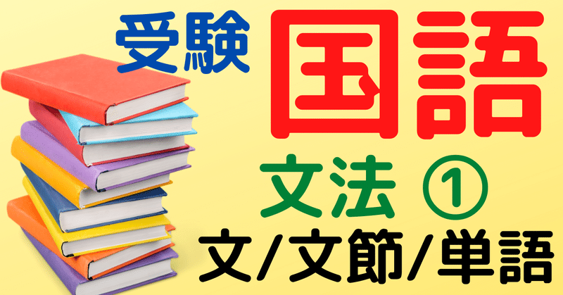 文節 の新着タグ記事一覧 Note つくる つながる とどける