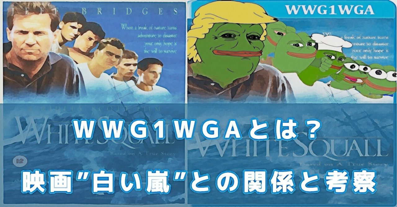 White Squall の新着タグ記事一覧 Note つくる つながる とどける
