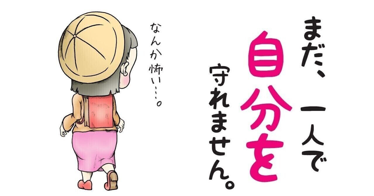 教師によるモラルハラスメント ひでこや 教育 Note