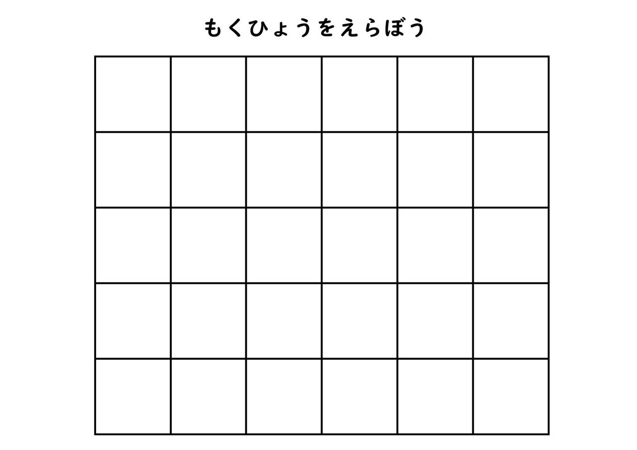 身辺自立シートを作ってみたよ 水谷アス Note 身辺自立シートを作ってみたよ 水谷アス Note