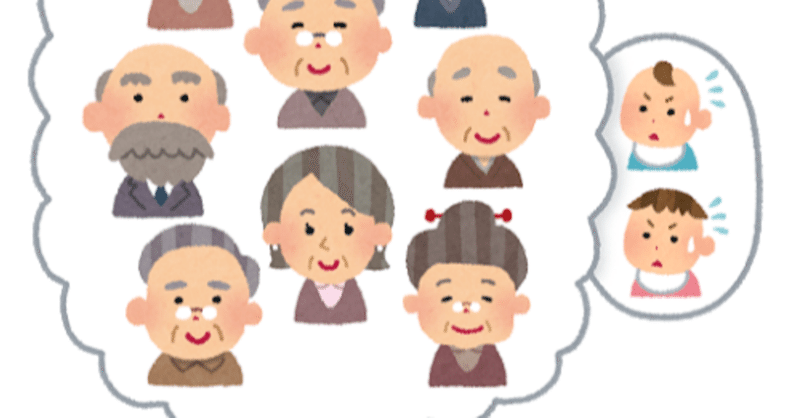 少子高齢化の本質に迫る 見えてきた事実とこれからの男女の出会い Aki Note
