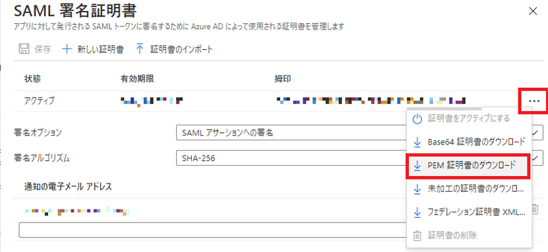 楽楽精算をazureadでシングルサインオンしてみる いとぅ Note