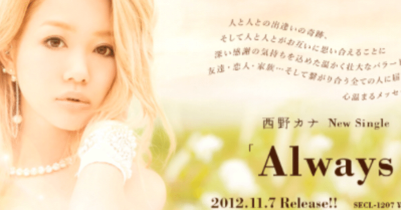 Always の新着タグ記事一覧 Note つくる つながる とどける