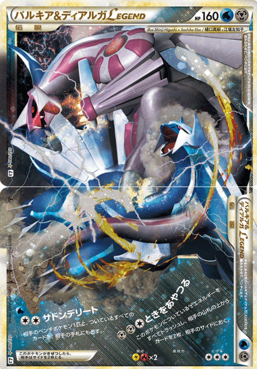 みず ドラゴンタイプのポケモン達 リユルン Note