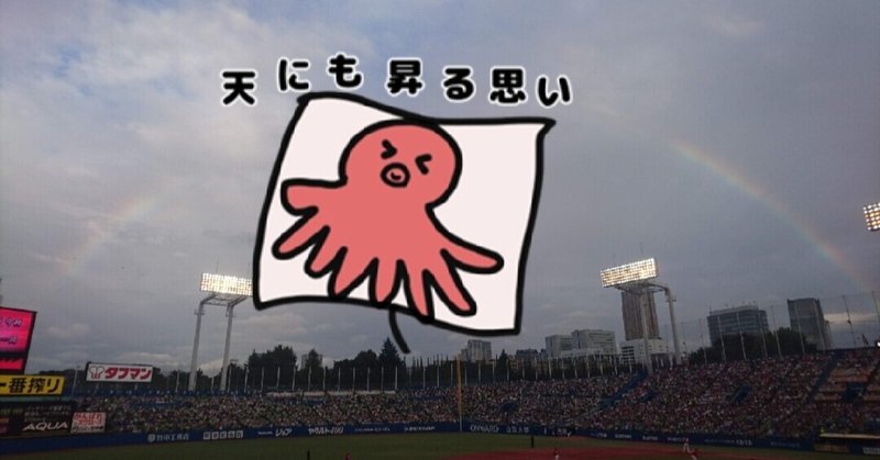 野球とバレーボールが好きな理由 タコの飼い主 アラサー会社員 Note 野球とバレーボールが好きな理由 タコの飼い主 アラサー会社員 Note