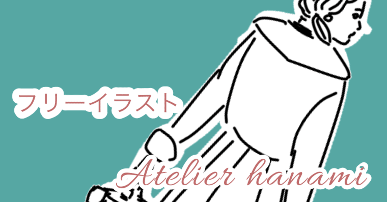 旅行鞄と女の子のイラスト Noteアイキャッチ画像 Atelier Hanami Note