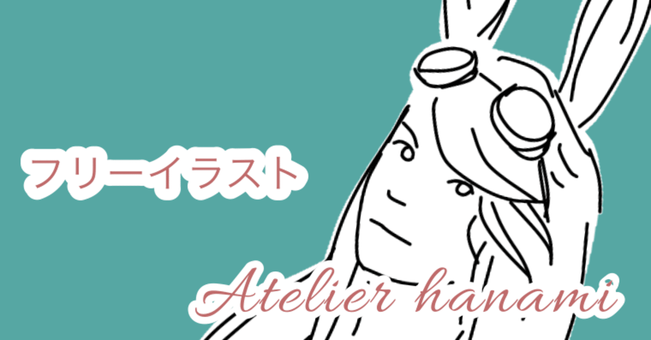 うさ耳の女の子のイラスト Noteアイキャッチ画像 Atelier Hanami Note