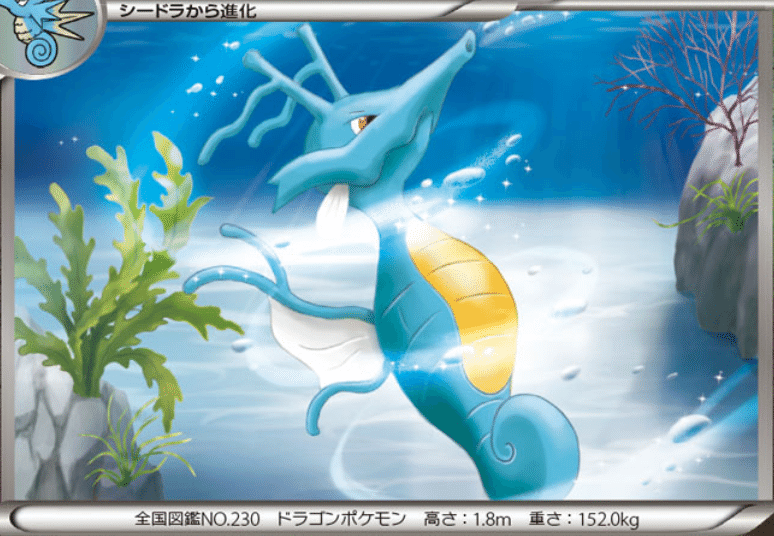 みず ドラゴンタイプのポケモン達 リユルン Note みず ドラゴンタイプのポケモン達 リユルン Note