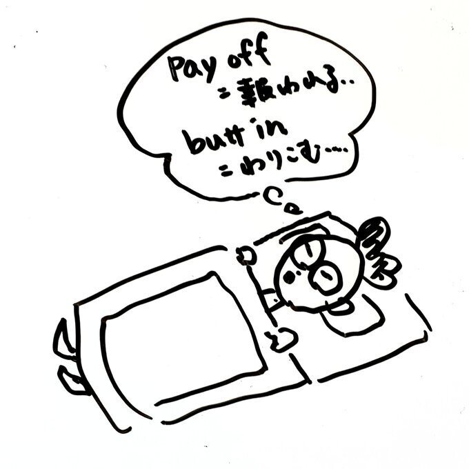 心理学 勉強 睡眠 ゆーご 都市伝説系社会科学 Note