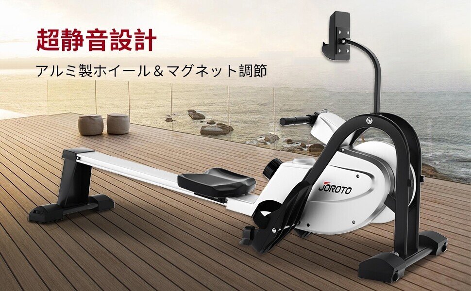JOROTO ローイングマシーン エルゴ 直接引き取り（JOROTO