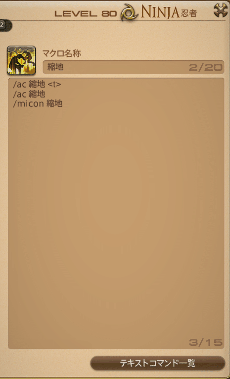 Ffxiv ニンジャのやさしい教科書 漆黒編patch5 X ロデム Note Ffxiv ニンジャのやさしい教科書 漆黒編patch5 X ロデム Note