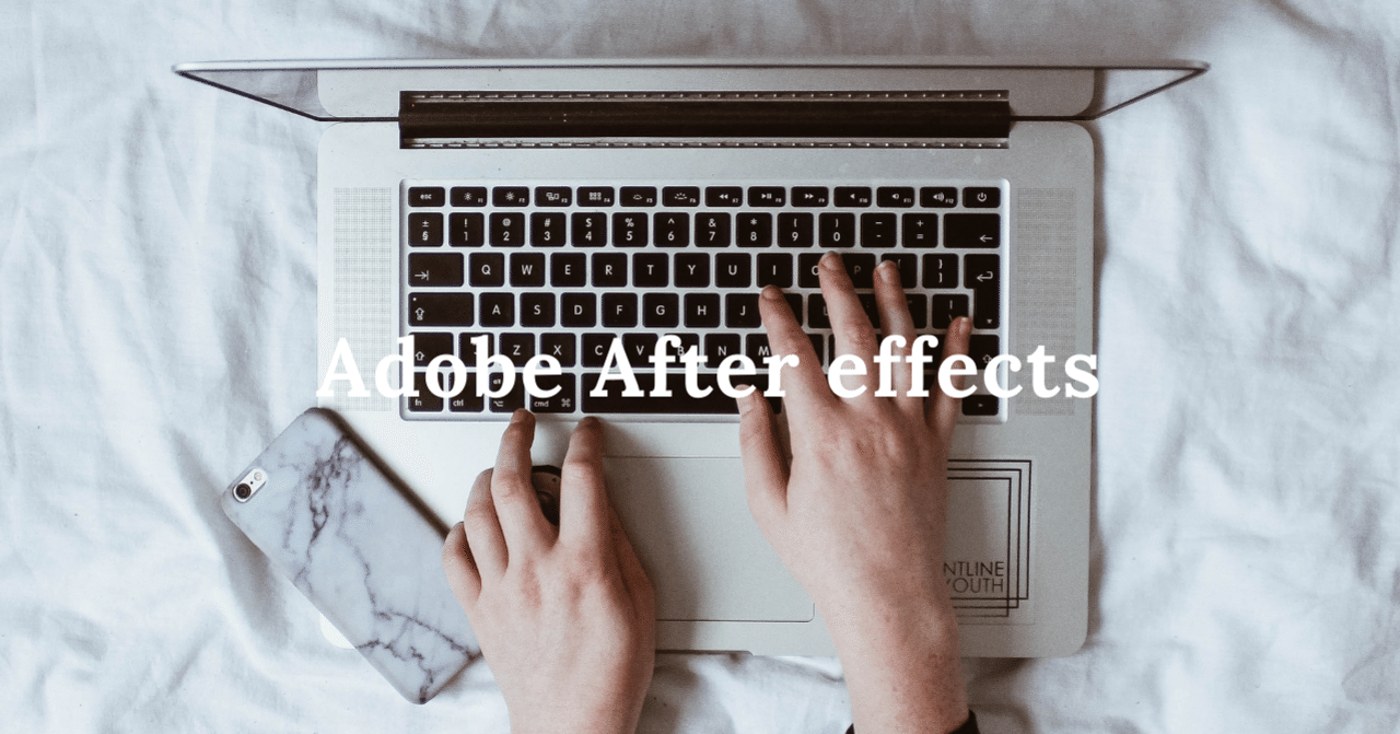 After Effects 透明な背景に手書き風文字をアニメーションで入れる方法 