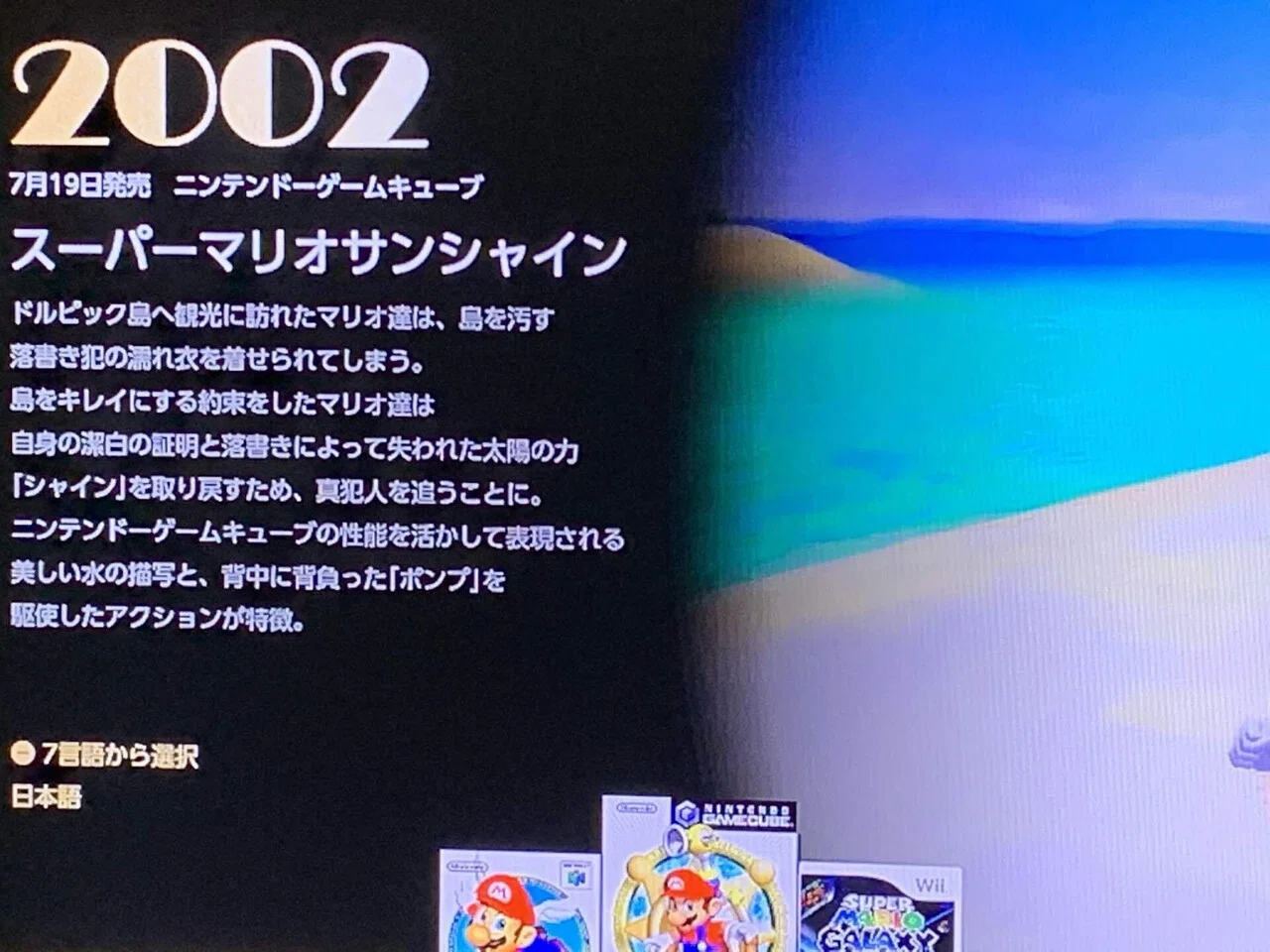 スーパーマリオ3Dコレクションをクリアして、人生というクソゲーを