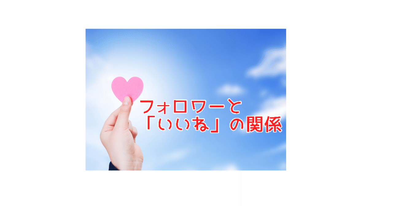 Instagram いいね ってどのくらいされるの はっぴーそら Happysora Note