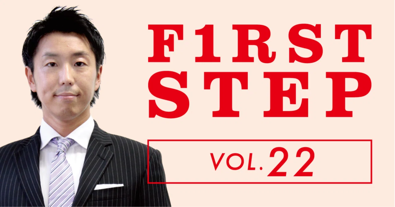 ファーストステップ司法書士22「友人から買ったカメラが他人の物だっ 