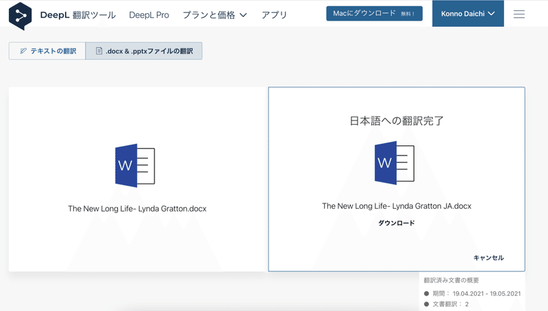 海外の本が翻訳されるのを待てない という読書中毒のあなたへ Daichi Konno Note